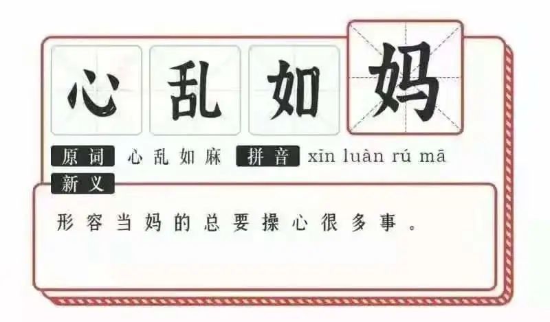 读什么心成语_成语故事简笔画(2)