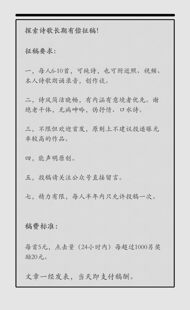 杨湃,药药,孟萌,连世海,董徽,五人作品精选合刊(排名无先后)