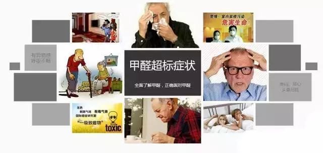 化大科普:【甲醛中毒】