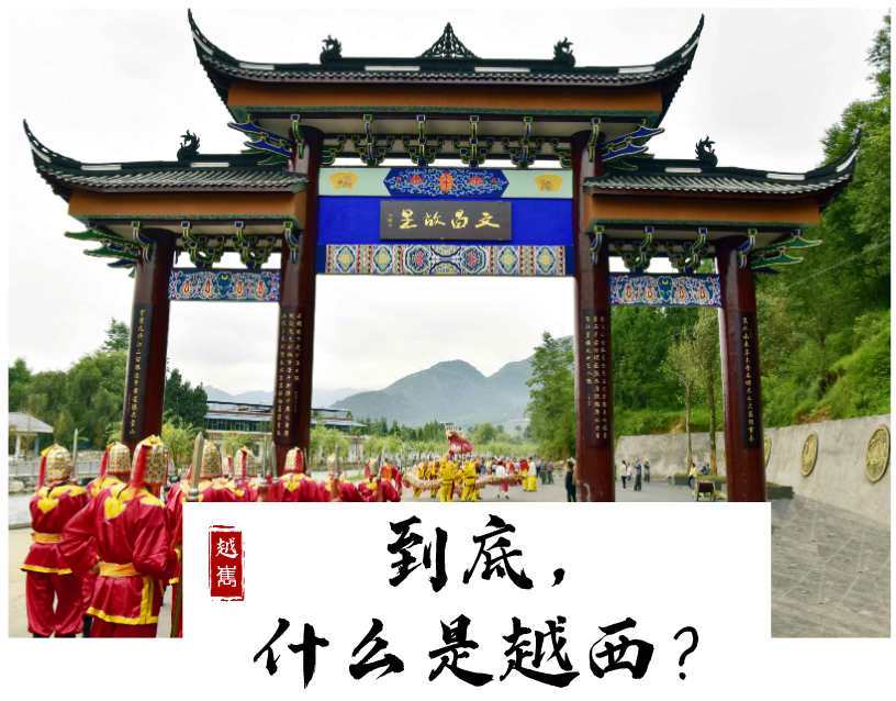 你好我叫越西