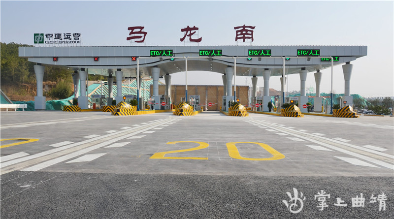 三清高速公路麒麟至马龙段正式通车