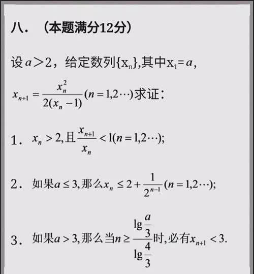 高考史上最难的数学题,全国平均27分,中科院士看了摇头:超纲了