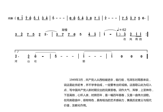 建党100周年歌曲谱(2)