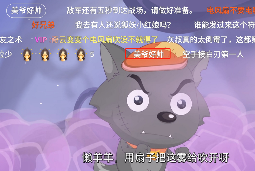 美羊羊猫化后,直接摆脱柔弱的性格,粉丝直呼美爷好帅