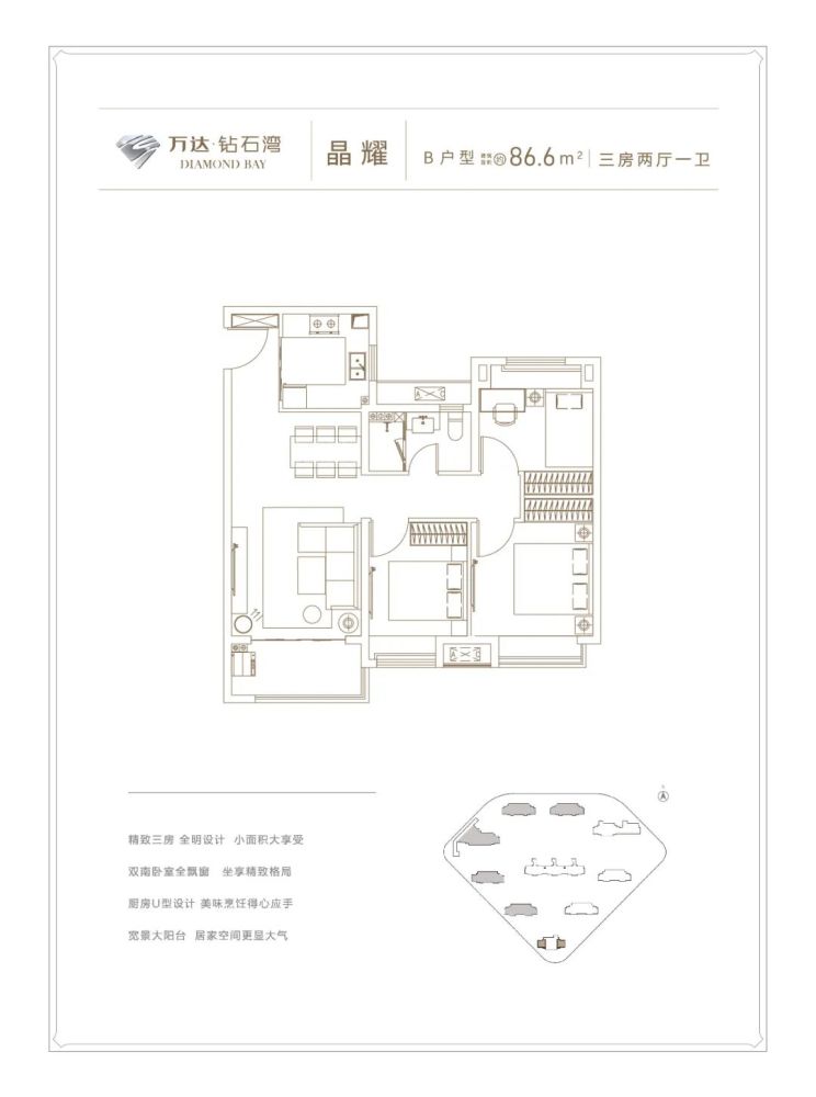 万达钻石湾启动认购,临港人才首批