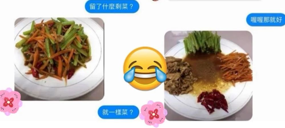 我眼中的四菜一汤vs妈妈眼中的四菜一汤网友姜还是老的辣