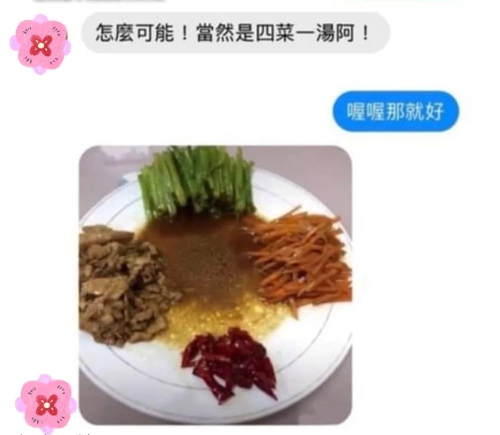 我眼中的四菜一汤vs妈妈眼中的四菜一汤,网友:姜还是老的辣