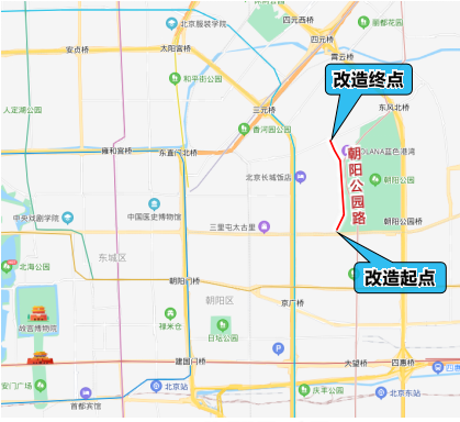 朝阳公园路交通环境提升项目启动 "绣花"式改造提升通行体验