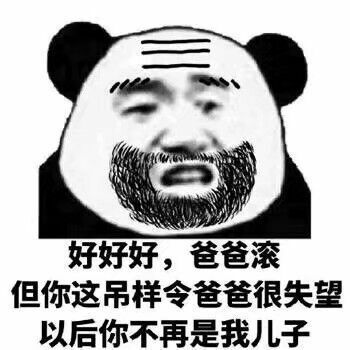 表情包|沙雕熊猫头表情包