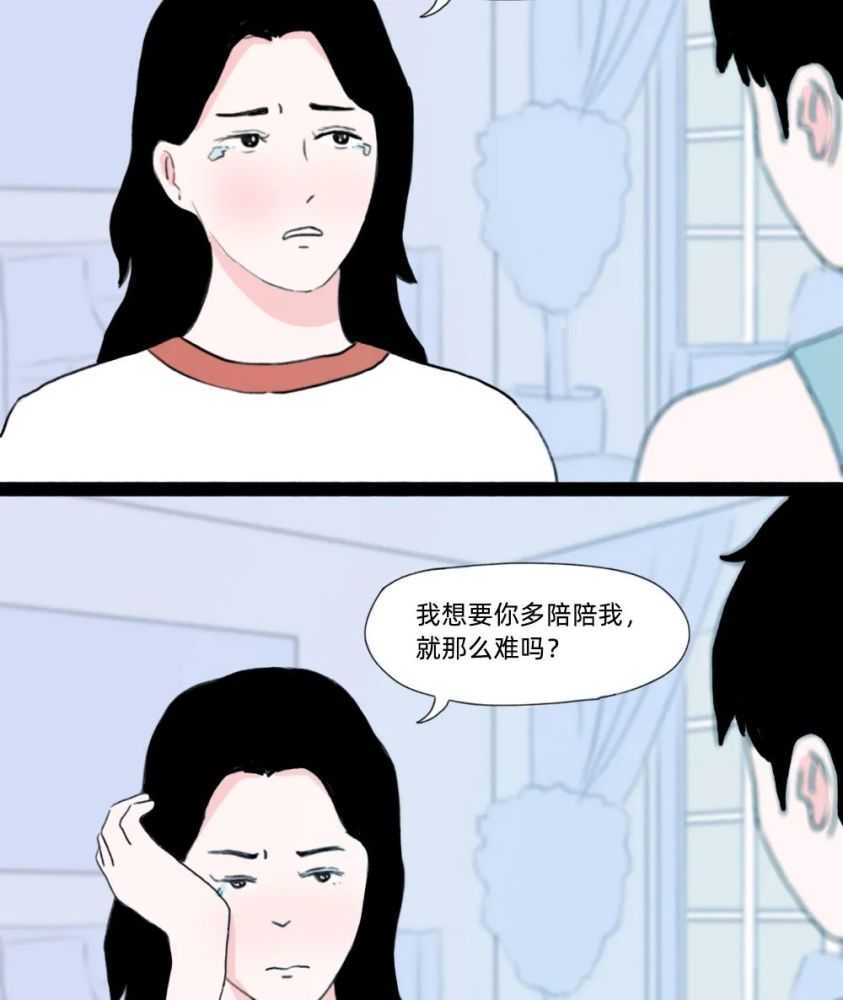 为什么女生会无缘无故很"作"?(漫画)