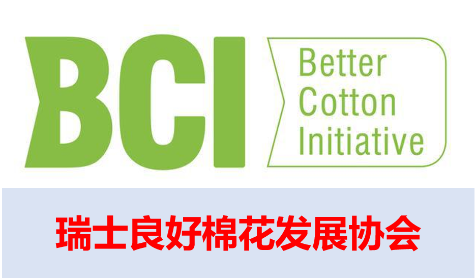 西方国家"封杀"中国棉花!bci