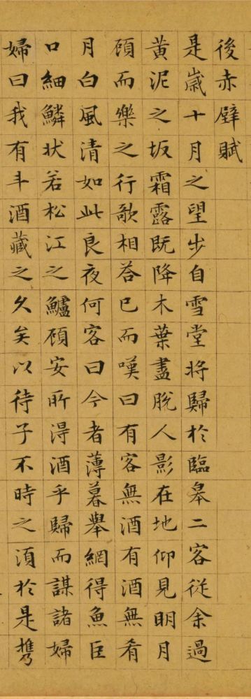 平正清雅的书卷气,文征明书法墨迹《小楷赤壁赋》欣赏