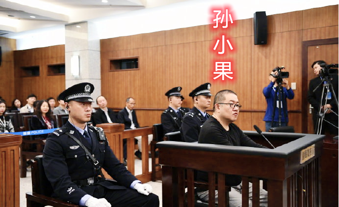 孙小果被执行死刑前两眼含泪,后悔莫及,他究竟是犯了什么事?