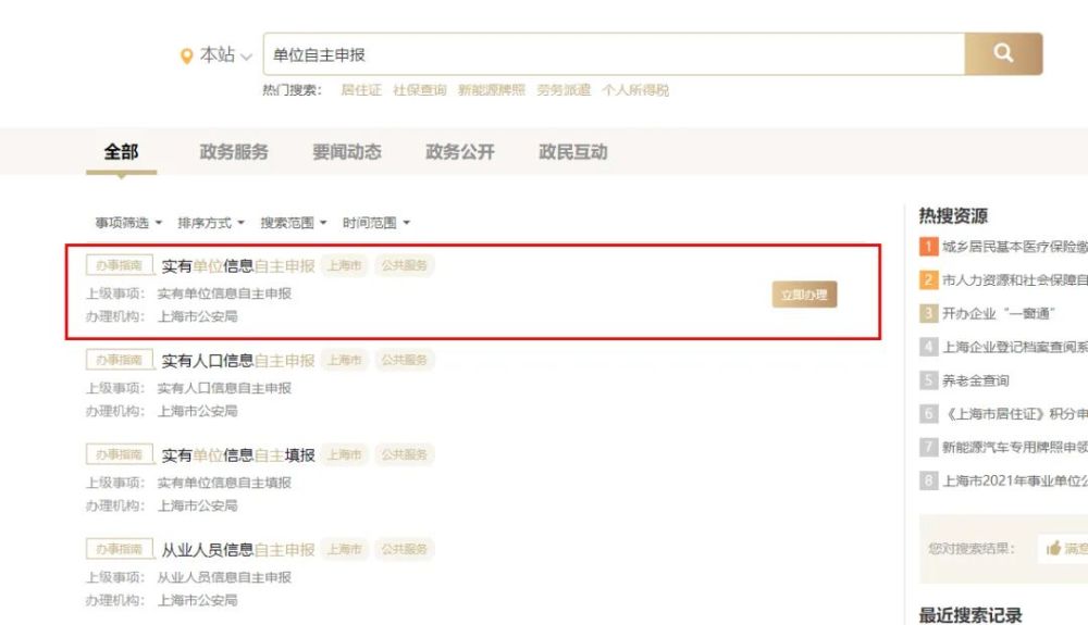 上海市实有人口管理系统_上海市人口空间分布图