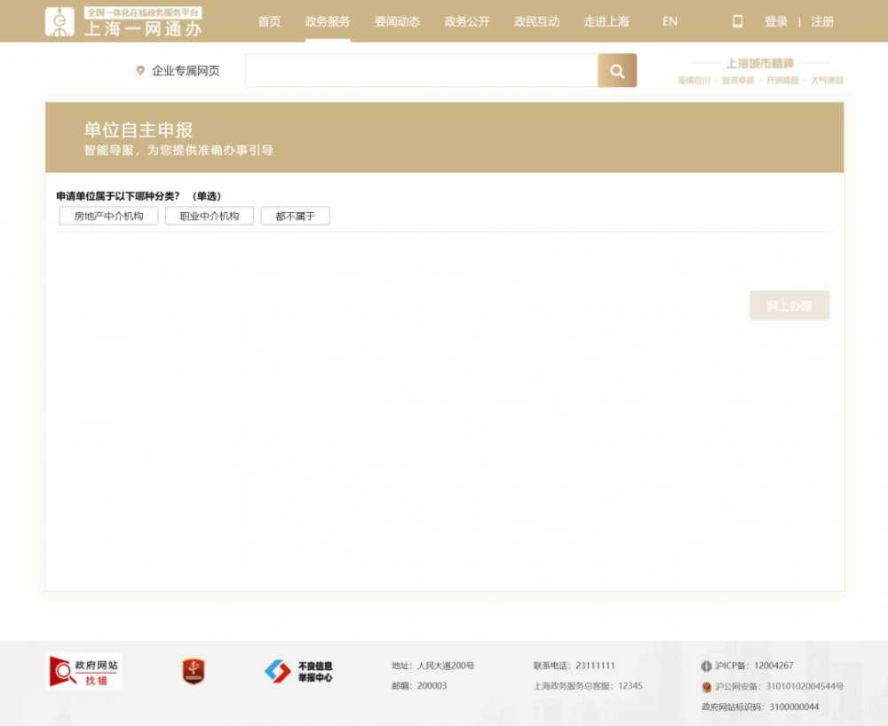 上海市实有人口管理_上海市人口密集分布图(3)