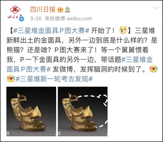 三星堆"金面具"被网友玩坏了!p图效果堪比神作,差点把