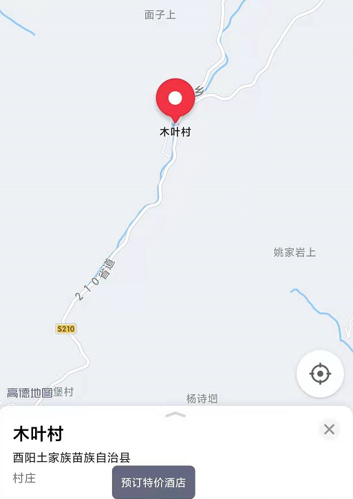 木叶村妙木山祖安这些地方是真实存在的而且还都在中国