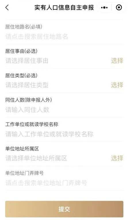 上海市实有人口管理_上海市人口密集分布图