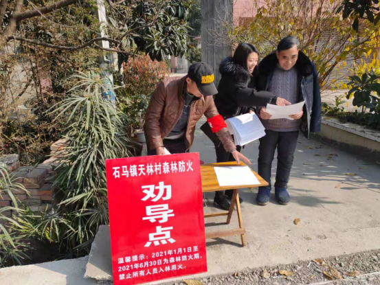 绵阳市游仙区石马镇各村(社区)在入林口广泛设置森林防火劝导点