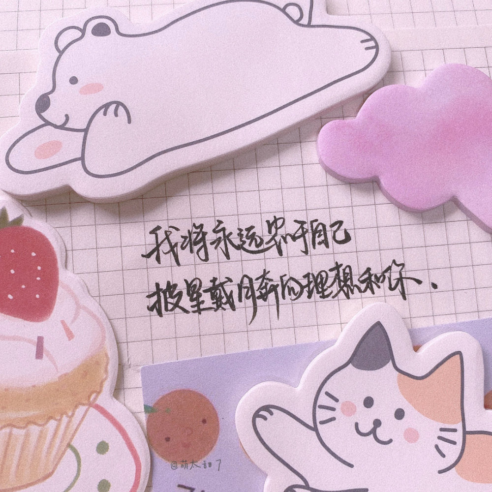 路的尽头终是温柔和月光可爱文案背景图