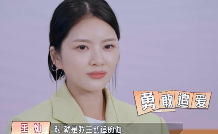 王灿不再容忍程莉莎挑拨离间9字高情商怒怼真是自找尴尬