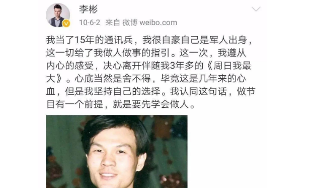 主持人李彬消失多年,终于露面,眼睛肿得不成样子,吐露退隐真相