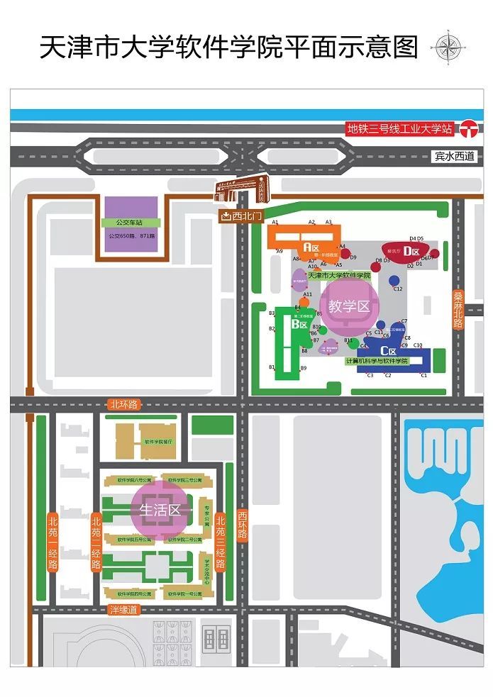 天津升本院校介绍|天津市大学软件学院