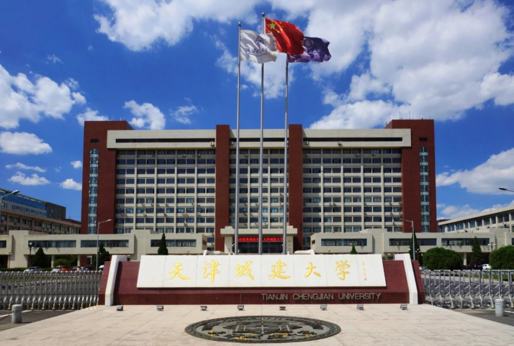 天津城建大学(10792)天津师范大学是天津市属重点院校,学校占地面积