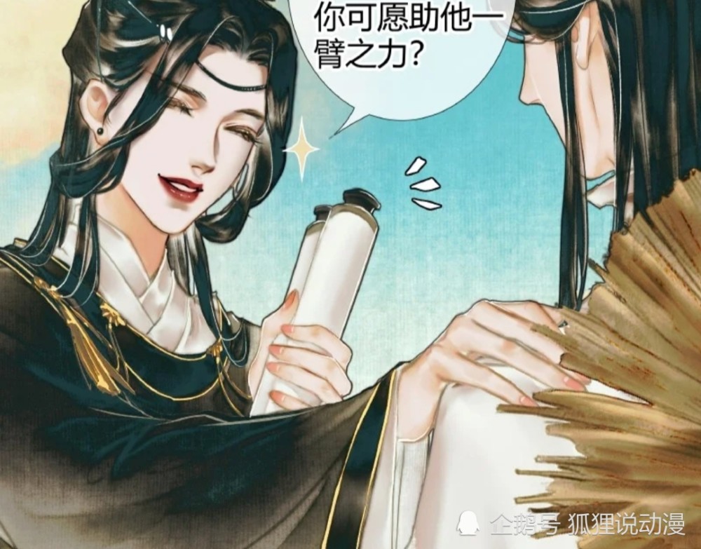 《天官赐福》人物前后反差大,花城不再神秘,风师结局太悲凉