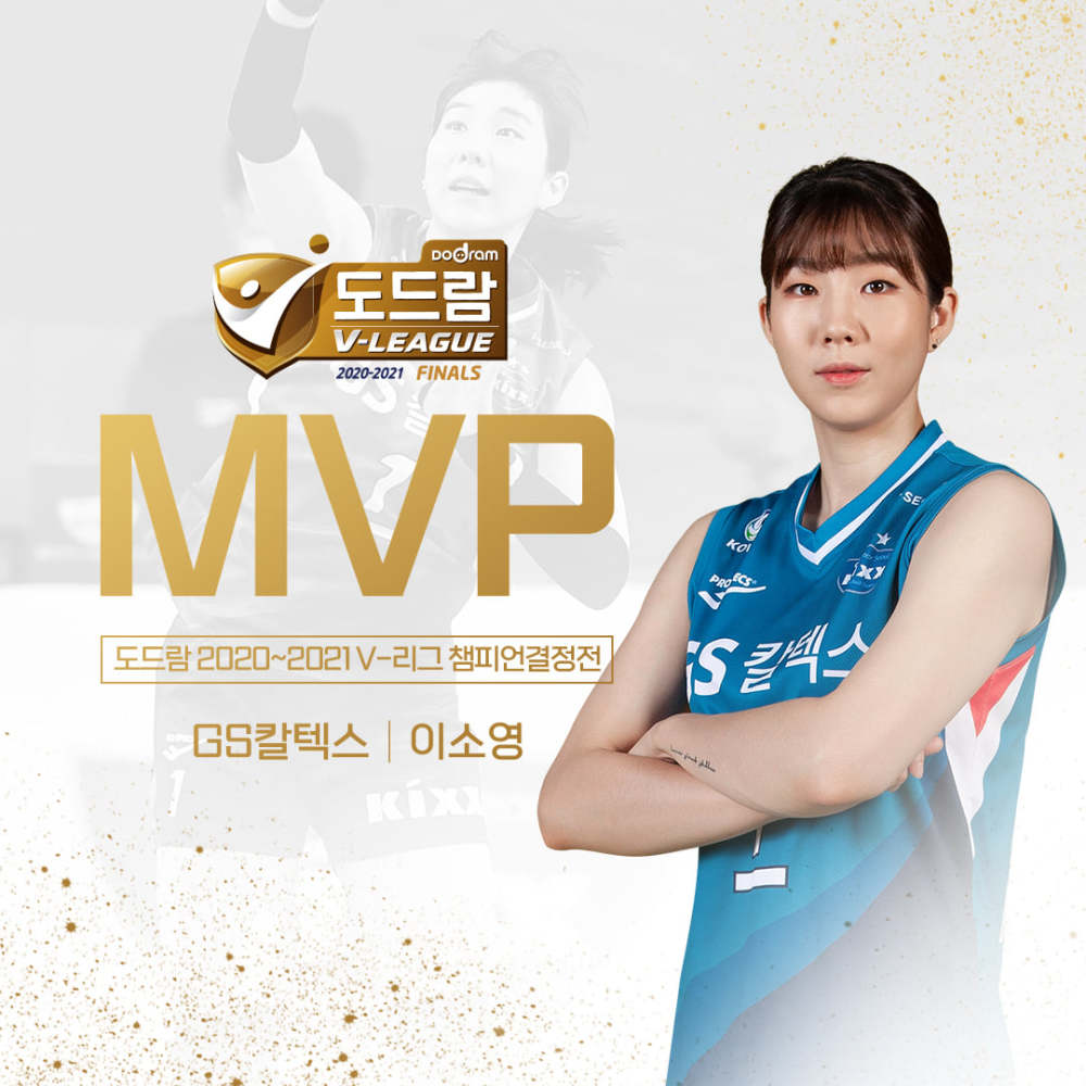 李素英,韩国女排联赛mvp,赛后采访_腾讯新闻