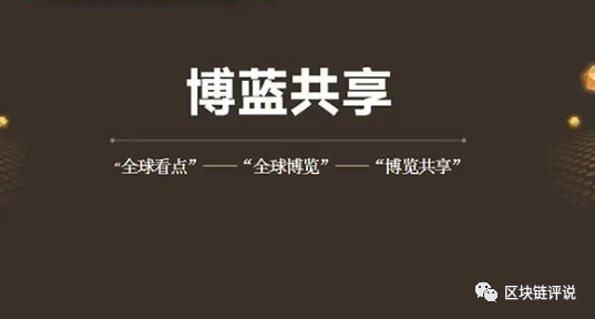 从"全球博览"到"博蓝共享",gds万人大会引爆传销话题