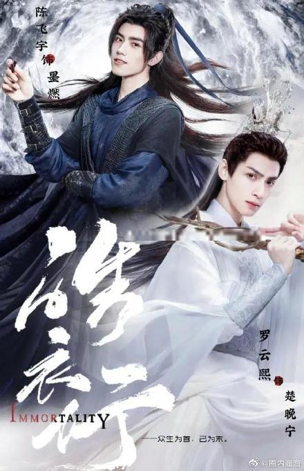 网传罗云熙,陈飞宇主演的《皓衣行》将延期到7,8月份播出