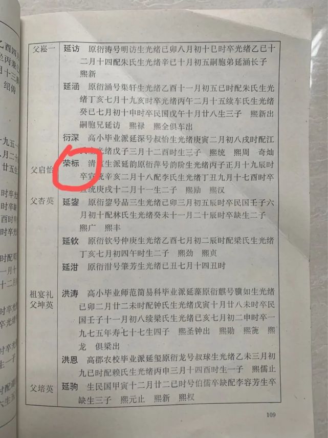 "南天王"陈济棠与"广东之母"莫秀英【高州历史文化故事系列】