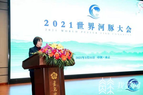 腊残春意动,清波跃河豚 2021世界河豚大会在南京召开