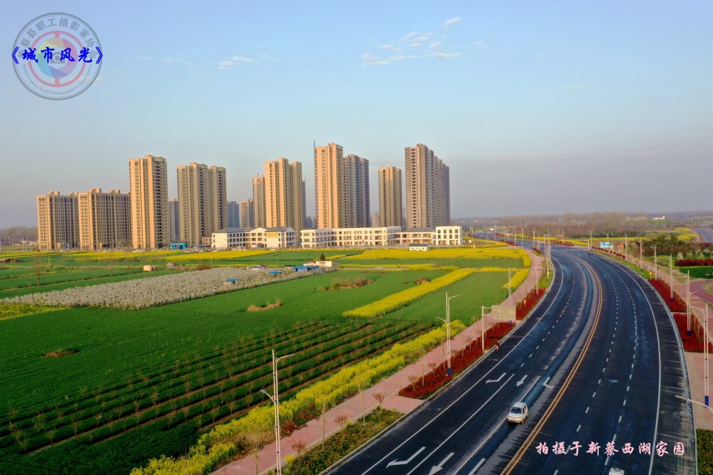 驻马店市摄影家们零距离感受新蔡县乡村振兴和城市发展新变化