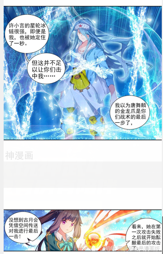 斗罗大陆3龙王传说第201话 为了奖金1
