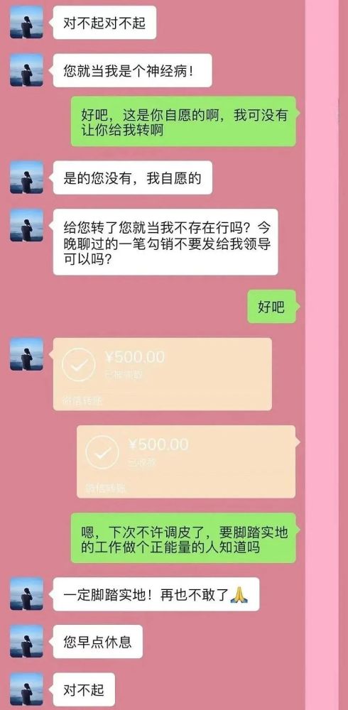 半小时赚500块,女子微信聊天记录曝光:最怕你低俗无礼