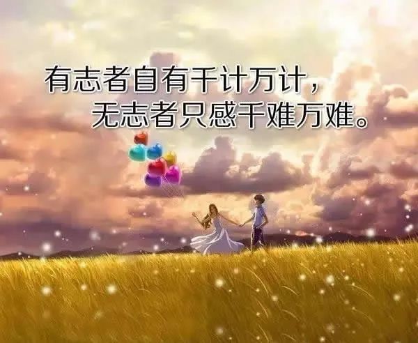 励志短句致自己奋斗,致自己霸气的励志短句