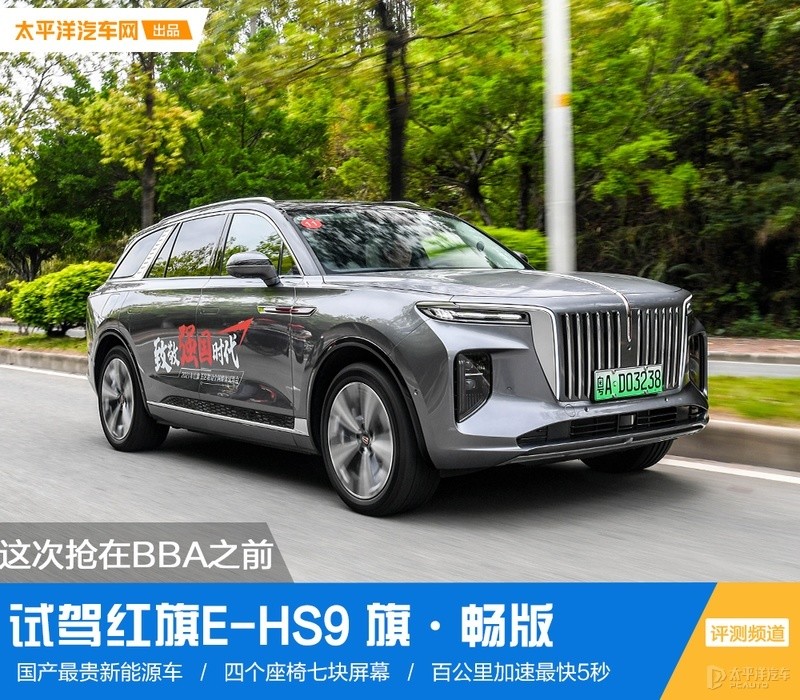 红旗这台量产的概念新能源车,把bba按在地上摩擦