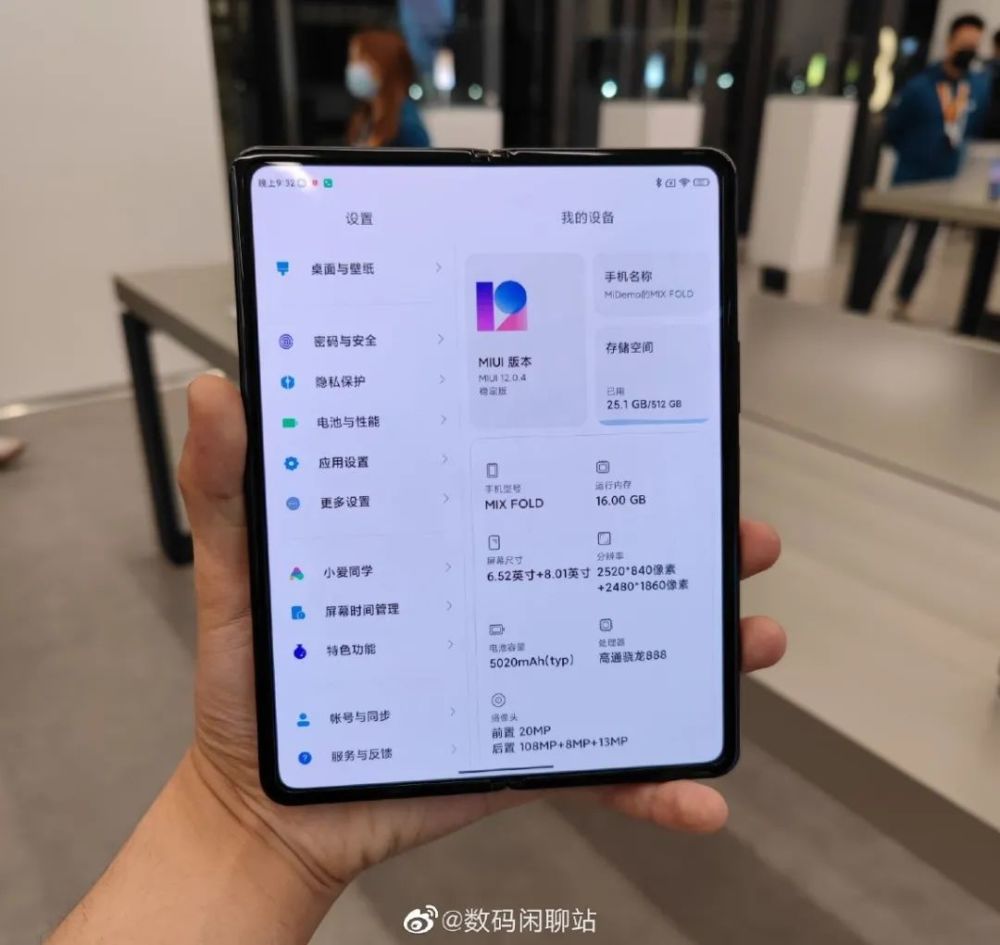 【实拍】小米mix fold真机上手