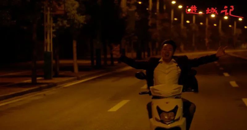 终于等到你!纪录电影《进城记》在京首映