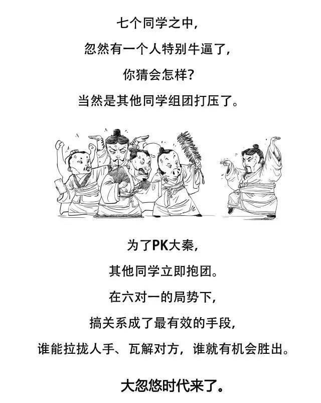 成语辞什么雄_成语故事图片(3)