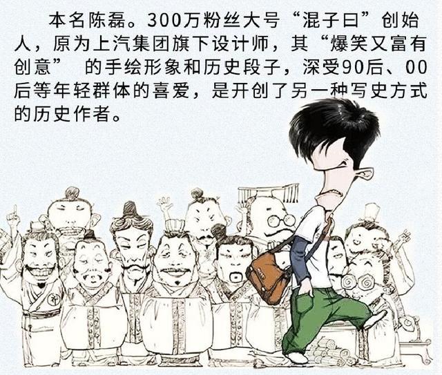 《半小时漫画》陈磊:只用2年时间坚持做1件事,终于成就了自己的财富