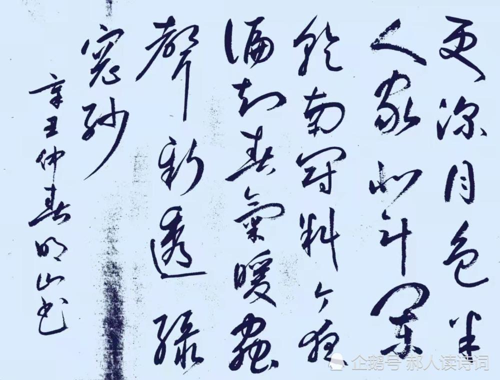 【书写经典】第196期,书写刘方平(唐)《月夜》