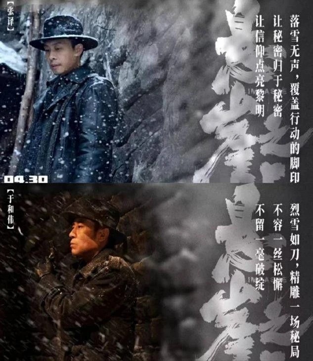 上海出品,张艺谋首次尝试谍战片《悬崖之上》定档4月30日