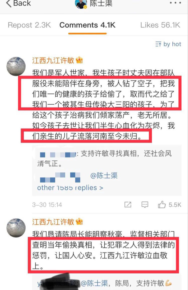 许敏微博求陈士渠帮助,错换人生再次进入"偷换"之说,支持者众