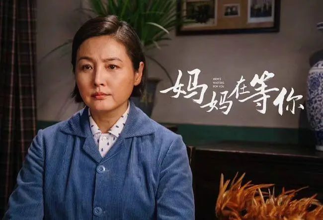 电视剧周榜丨妈妈在等你时代视角下的温情母爱