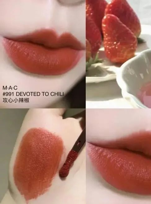 你的尤物 mac 柔雾 唇釉 试色