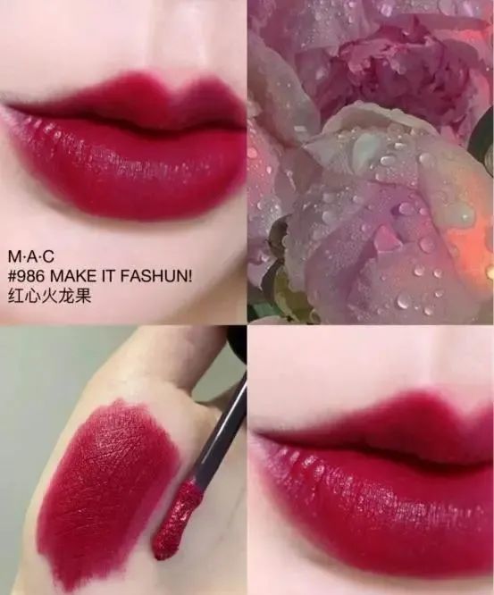 你的尤物mac柔雾唇釉试色