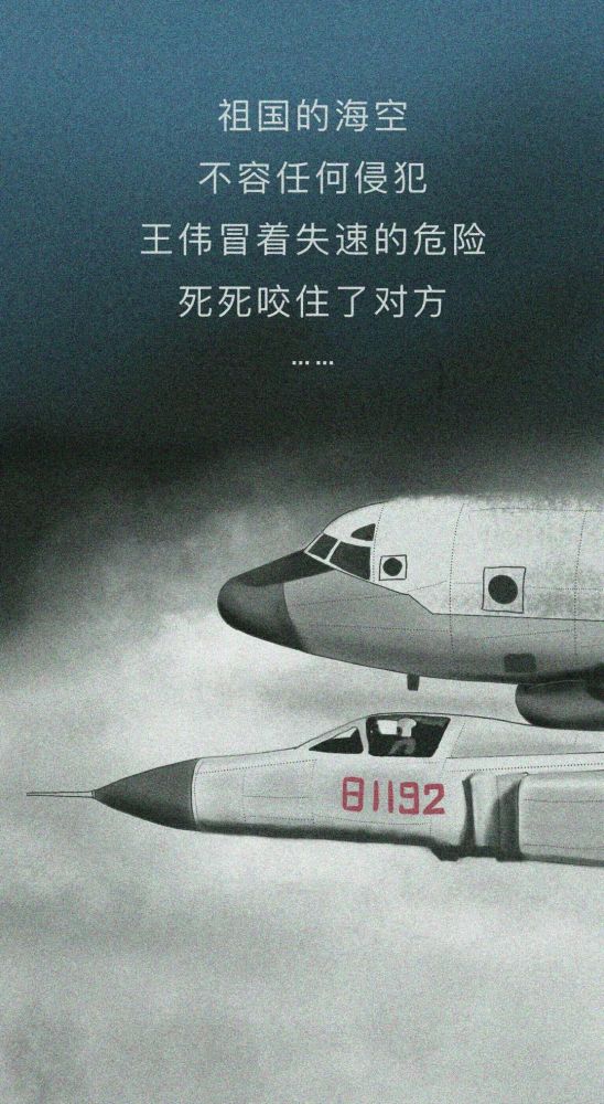 81192请返航回家